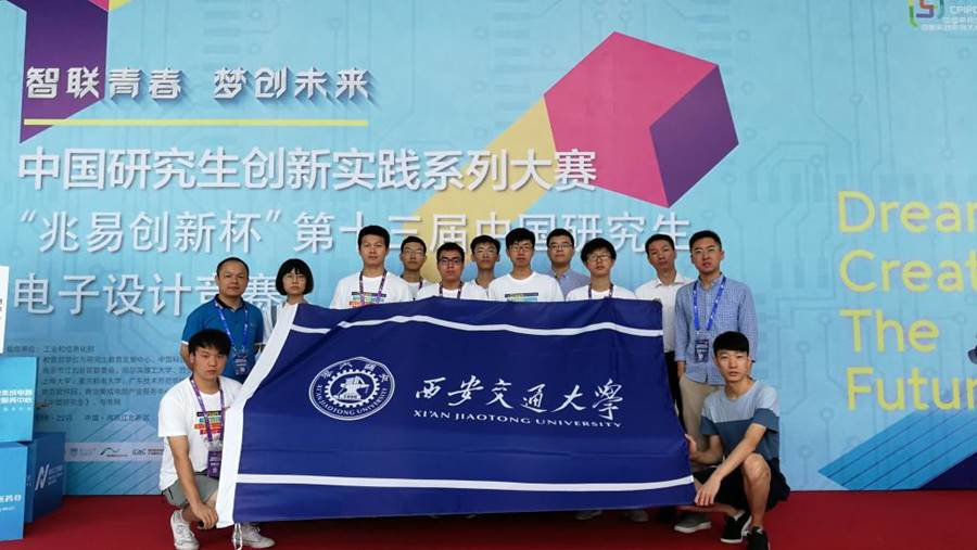 http://news.xjtu.edu.cn/_mediafile/news/2018/09/01/3hz0601m3e.jpg