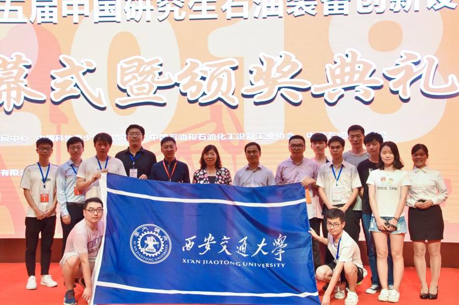 http://news.xjtu.edu.cn/_mediafile/news/2018/09/01/6x8d2wkm3e.jpg