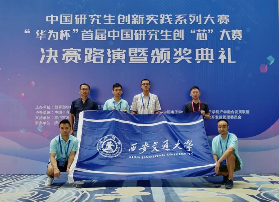 http://news.xjtu.edu.cn/_mediafile/news/2018/09/01/1r06cv6m3e.jpg
