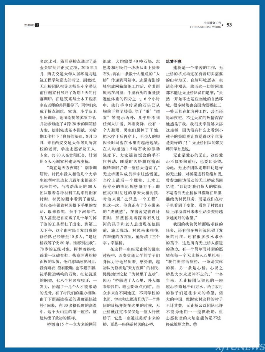 http://news.xjtu.edu.cn/_mediafile/news/2018/09/01/2bdgdl6evn.jpg